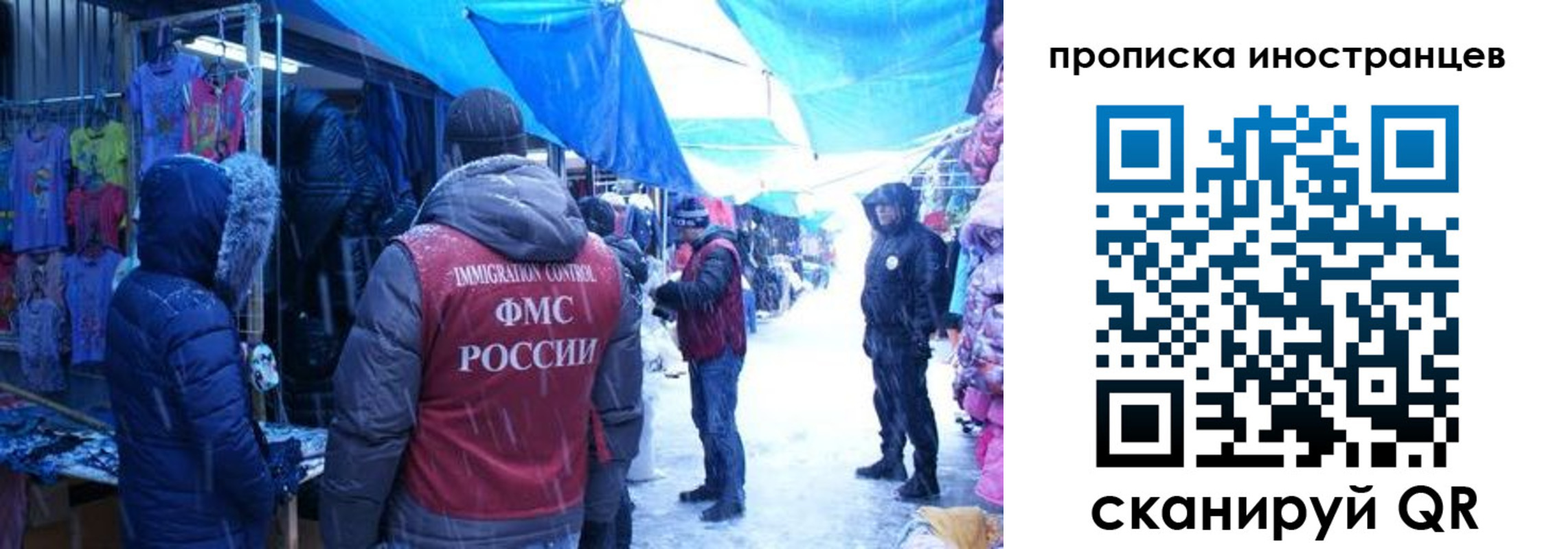 временная регистрация в квартире в Лобне