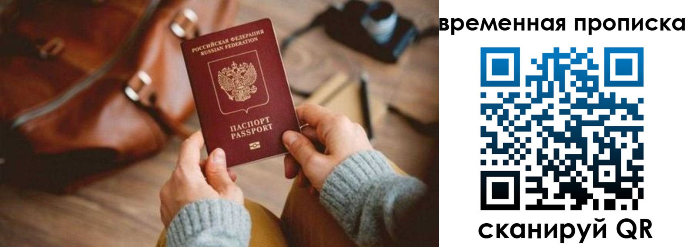 временная регистрация гарантия в Лобне