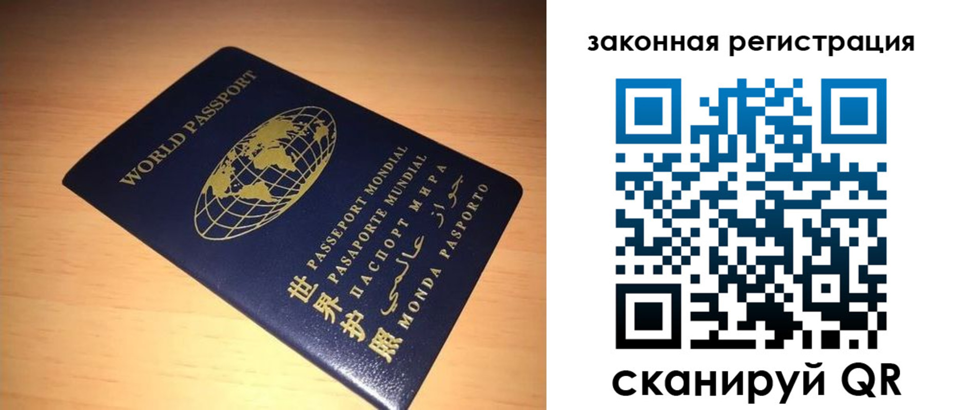 прописка законно в Лобне