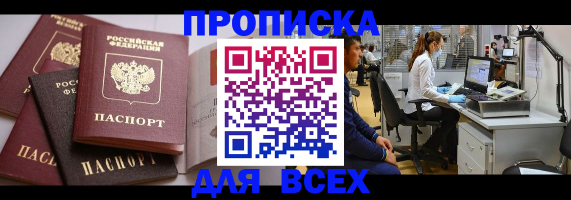 временная регистрация адрес в Лобне