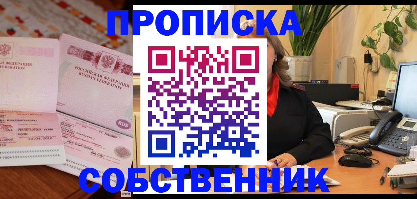 временная регистрация адрес в Лобне