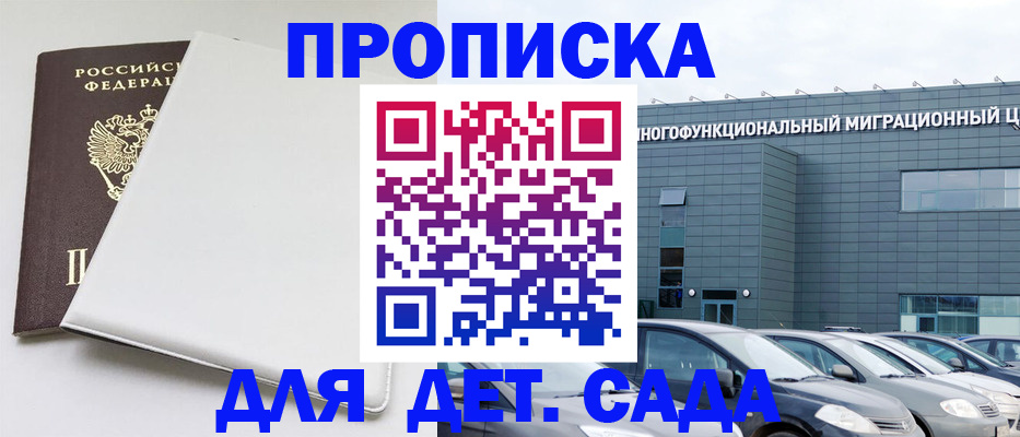 временная регистрация в квартире в Лобне