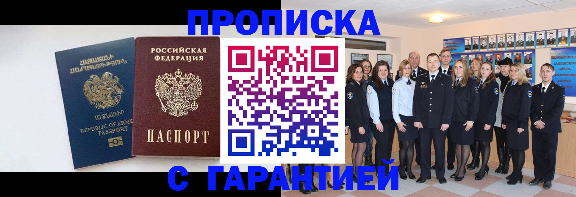 прописка поиск в Лобне