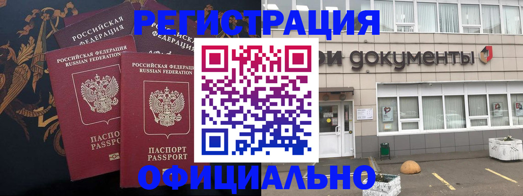 прописка в квартире в Лобне