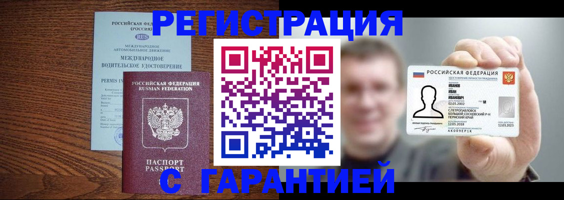 временная регистрация поиск в Лобне